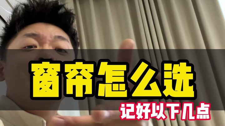 คุณจะซื้อผ้าม่านก็ถามพนักงานขายแบบนี้เลยเหรอ?