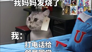 Ultraman won't blame you, because you understand the meaning of light.