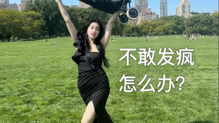 لماذا أستطيع أن أقول “e” دون حرج؟ لأنني في نيويورك…