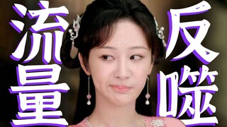 Không còn sản phẩm ăn khách, thẩm mỹ nhàm chán, Dương Tử sẽ đi về đâu sau khi bị dư luận phản ứng dữ