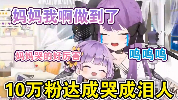 Japanese V single mother and daughter burst into tears after reaching 100,000 followers [Otsuka Rei]
