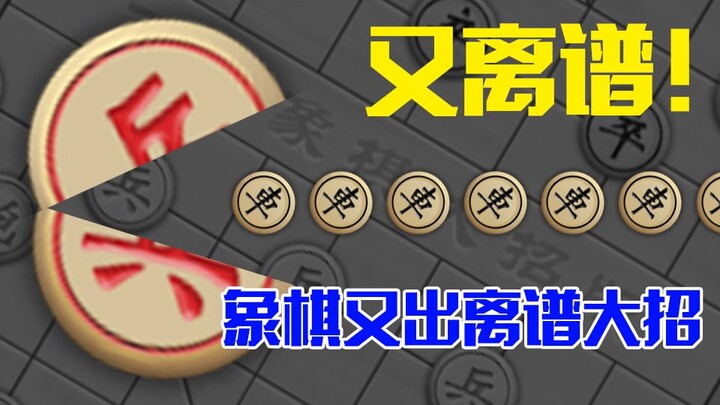 【Phiên chiêu độc cờ tướng Vạn Ninh】Lại tung chiêu bá đạo khó tin: “Muốn ăn thịt thì phải dám bỏ con”