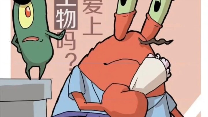 [Creepy Chinese Dub] Will a Crab Fall in Love with Plankton?