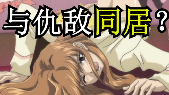 This is a fucking romantic comedy! The heroine actually lives with the guy after being rejected?