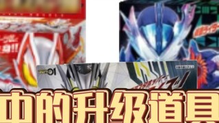 Which of the Reiwa Knights has the most expensive graduation?