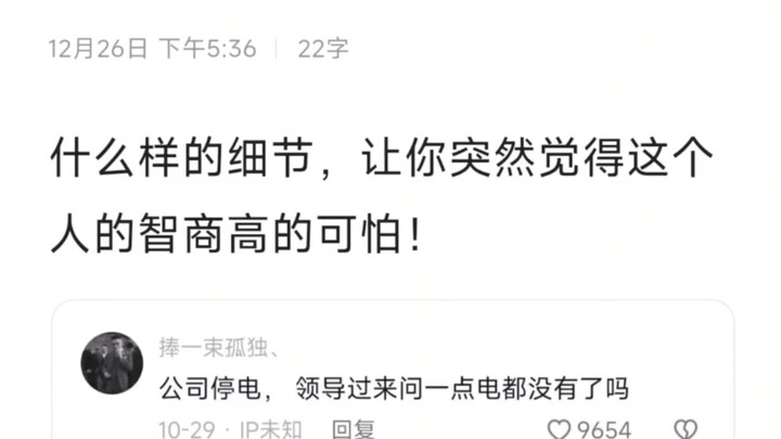 Since ancient times, comments have given rise to talent (272)