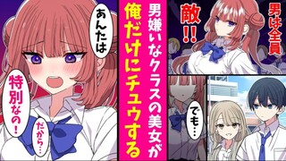 【有声漫画】喜欢哥就直说，哥不是那种爱搭不理的人
