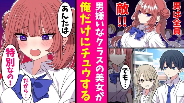【有声漫画】喜欢哥就直说，哥不是那种爱搭不理的人