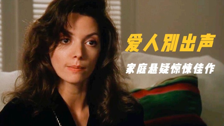 Karya misteri klasik karya maestro film yang jarang dikenal: privasi mutlak antara sepasang kekasih,