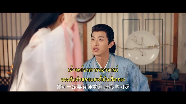 Tea of Destiny (2023) วิวาห์ลวงพ่วงรัก EP 4 [ซับไทย]