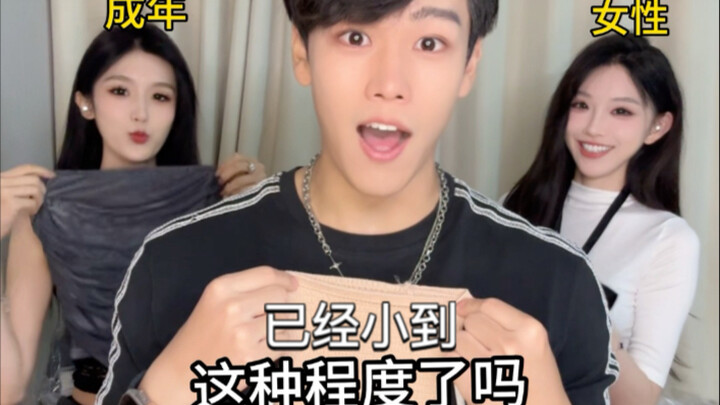 太恐怖了！这会不会是一种审美畸形？实在是太夸张了！这衣服还没我胃袋大呢…