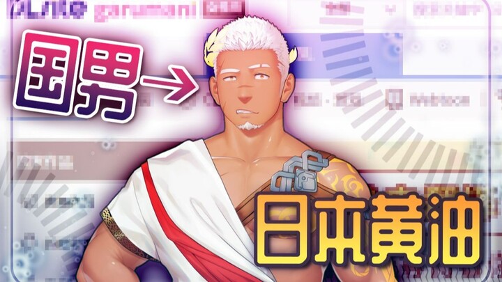 Chinese men are rising! Japanese BL game uses Chinese dubbing for the first time