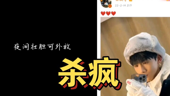 تحية للميكروفون｜باي جينغ تينغ! كيف تجرؤ؟ كيف تجرؤ يا إلهي؟ كيف تجرؤ؟