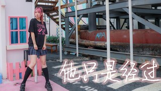 曾经的路口 他只是经过 并没有停留【波喵】