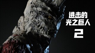 [Hình tự làm] Attack on Light Titan 2