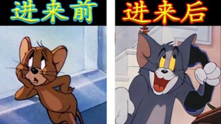 猫和老鼠的沙雕广告 我笑哭了