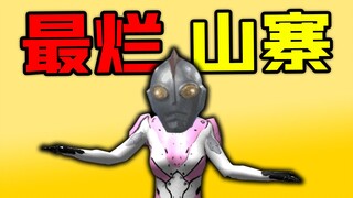 New version of the copycat PUBG, the worst mobile game in 2022!