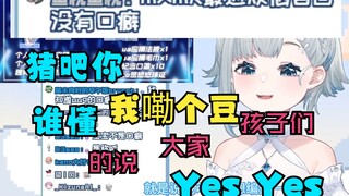 【悠亚Yua】简单评价下维阿liver常用的口癖