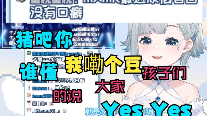 【悠亚Yua】简单评价下维阿liver常用的口癖