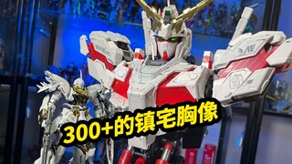 300+就能入手的镇宅模型【模玩浅谈：亿辉独角兽高达胸像】