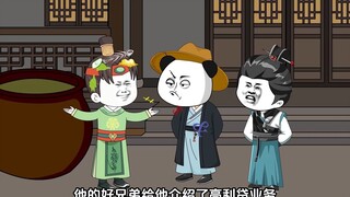 魏王给房遗爱下套！