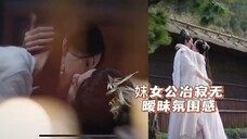 【长月烬明】妺女公冶寂无暧昧氛围感！陈都灵邓为CP