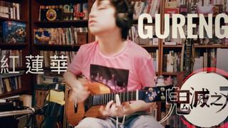 โชว์ดีดกีตาร์คัฟเวอร์เพลง Gurenge - LiSA