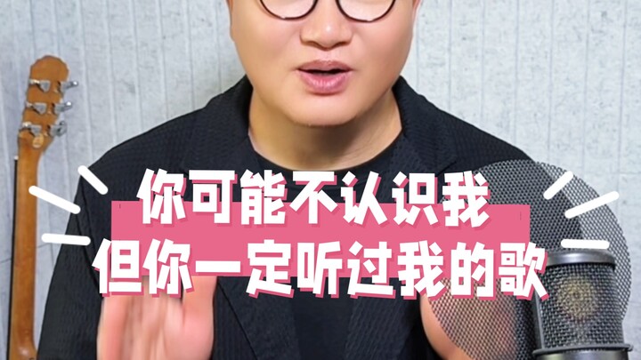 You might not know me, but you’ve definitely heard my music.