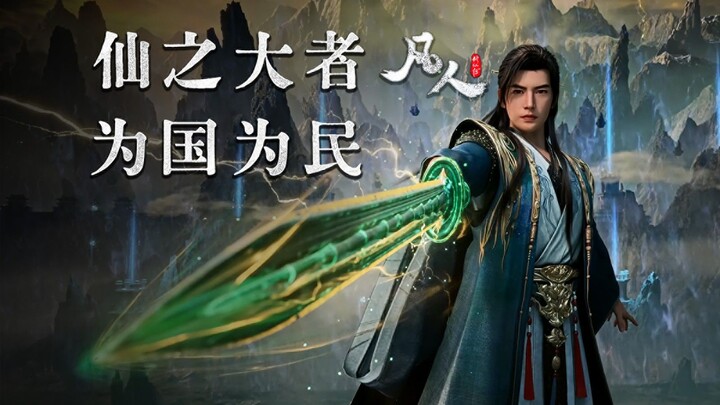 Let’s all become true fans of “Immortal Cultivation” together!!!