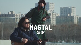 Dance to the rhythm of GOBI PROJECT's "MAGTAL"!