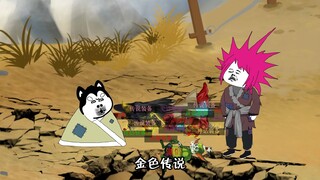 第99集 狗哥机智越级舔包，真正的敌人开始浮现