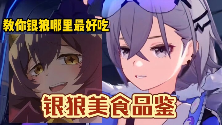 The Must-Eat List for Honkai: Star Rail—Silver Wolf!