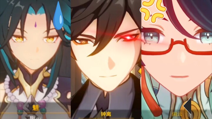 魈: 你也汗流浃背了吧真君！