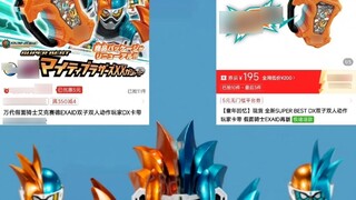 ราศีเมถุน : เด็กๆ ชอบราคาของฉันมั้ย?