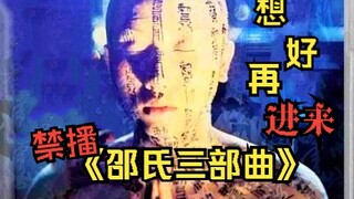 [Hãy suy nghĩ trước khi vào] "Bộ ba phim Shaw Brothers" đã bị cấm trong nhiều thập kỷ và phần bình l