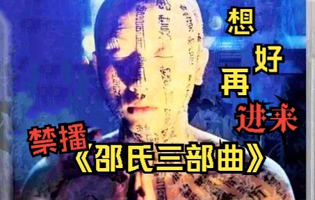 [คิดก่อนเข้ามา] "The Shaw Brothers Trilogy" ถูกแบนมานานหลายทศวรรษ และคำบรรยายก็ต้องถูกตัดออกไป!