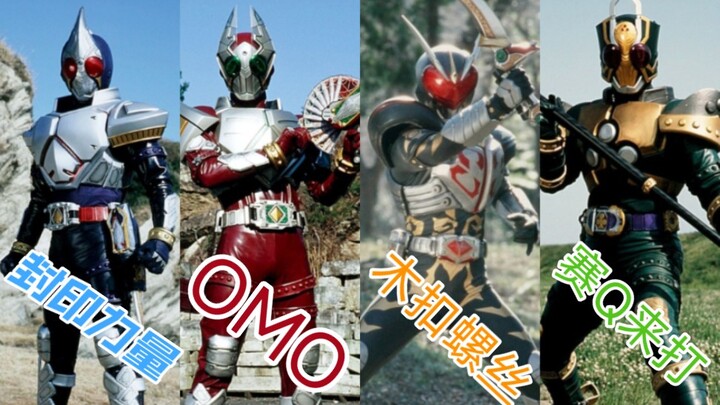 The Four Kings of Heisei
