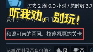 发现不对劲的时候，已经不能退款了……