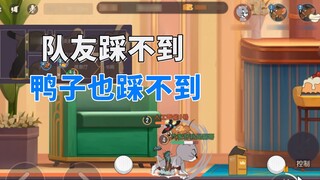 เกมมือถือ Tom and Jerry: Cowboy Jerry ขึ้นแล้ว เพื่อนร่วมทีมและเป็ดมีภูมิคุ้มกันต่อกระบองเพชร
