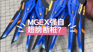 基神下凡 MGEX强自