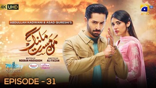 Mann mast malang episode 31 Pakistani drama geo tv 4 may 2025