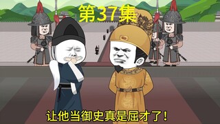穿越程咬金儿子，陛下该挨骂了，第37集，以退为进！