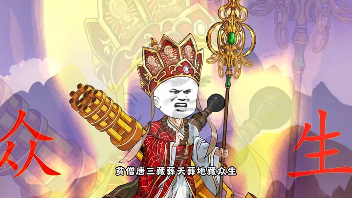 第67集：萧炎在DNF罐子中开出大话西游COS装扮，悍匪唐三葬！