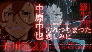 【文豪野犬】律动踩点！全员厨，进来开饭啦！