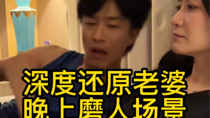 استعادة دقيقة لمشهد زوجتي وهي تُزعجني ليلاً