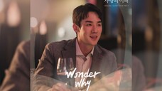 《爱情的理解》OST.7 《Wonder Why》KyoungSeo
