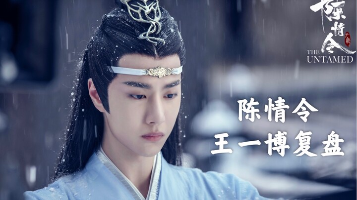 【หวังอี้ป๋อ】ย้อนรอยซีรีส์ “เฉินชิงหลิ่ง” ตั้งแต่การคัดเลือกนักแสดงและเริ่มถ่ายทำในเดือนมีนาคม 2018 จ