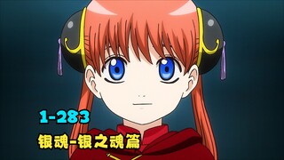 【银魂】你敢信，我居然在银魂里看到了神乐的女儿，给我和新八惊呆了。