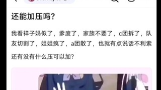 还能加压吗？