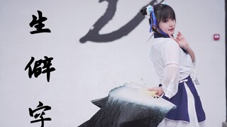 【302】شخصيات نادرة◆كل ضربة تصنع قصيدة◆Xisi.ver【Xingchen】
